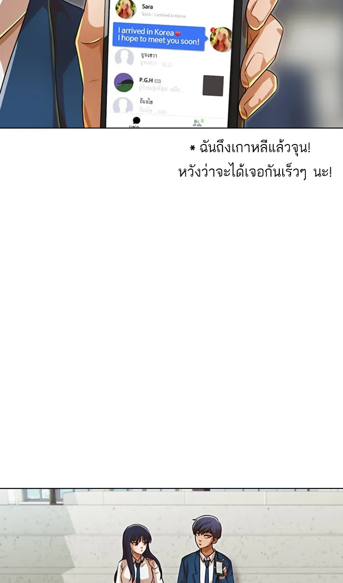 Random Chat สาวจากแรนดอมแชต - หน้า 115