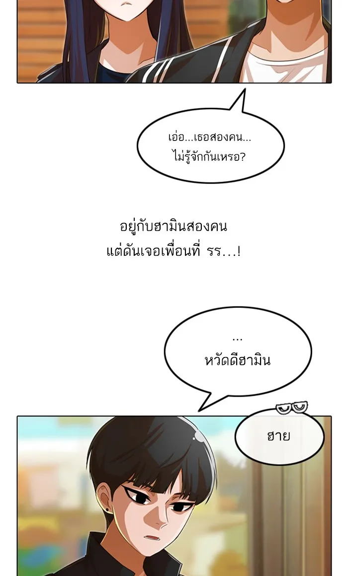 Random Chat สาวจากแรนดอมแชต - หน้า 31