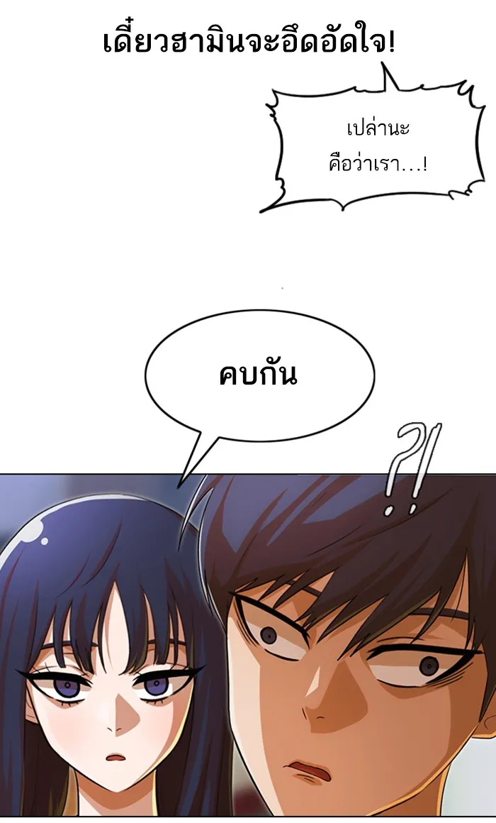 Random Chat สาวจากแรนดอมแชต - หน้า 34