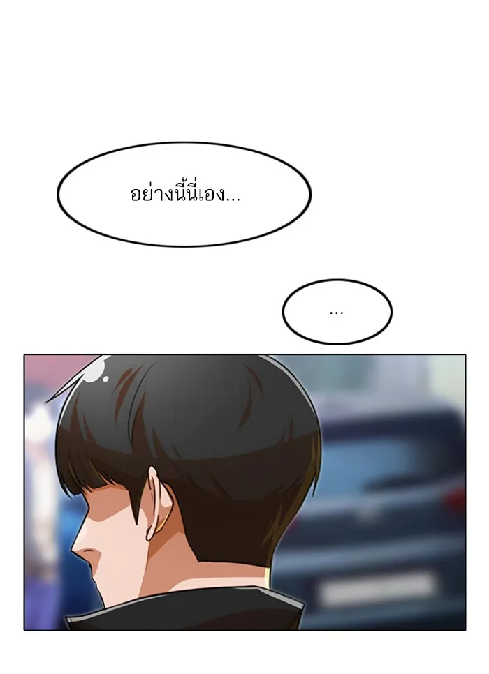 Random Chat สาวจากแรนดอมแชต - หน้า 36