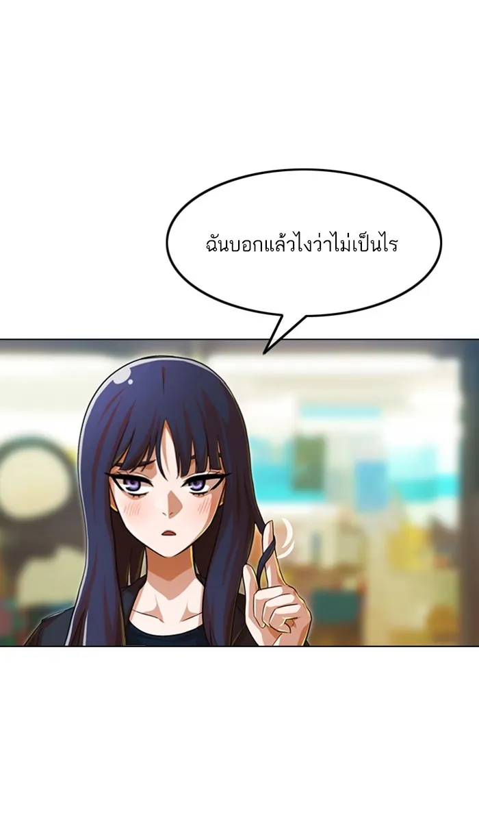 Random Chat สาวจากแรนดอมแชต - หน้า 55