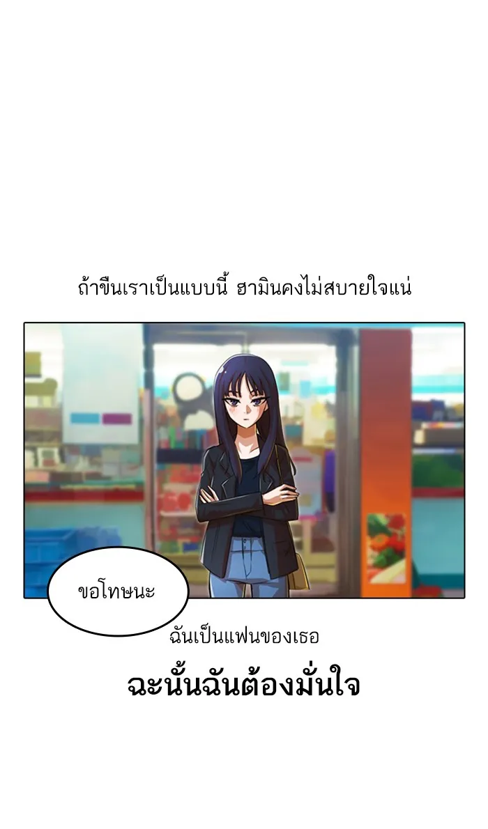 Random Chat สาวจากแรนดอมแชต - หน้า 60