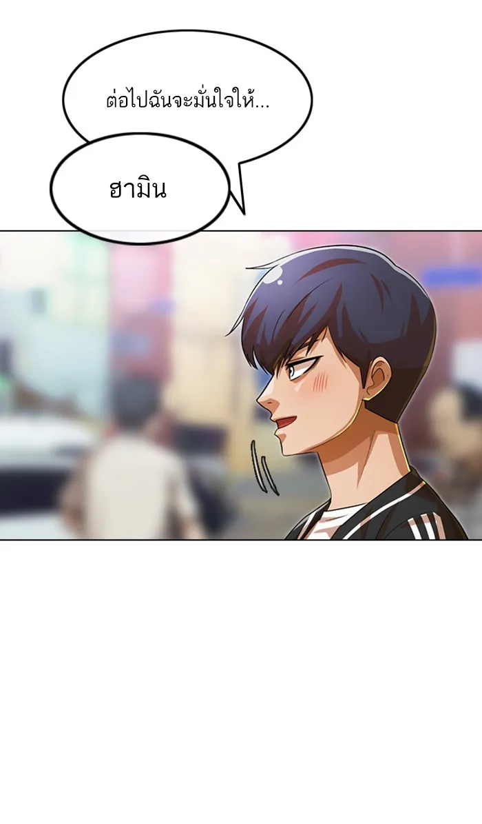 Random Chat สาวจากแรนดอมแชต - หน้า 62