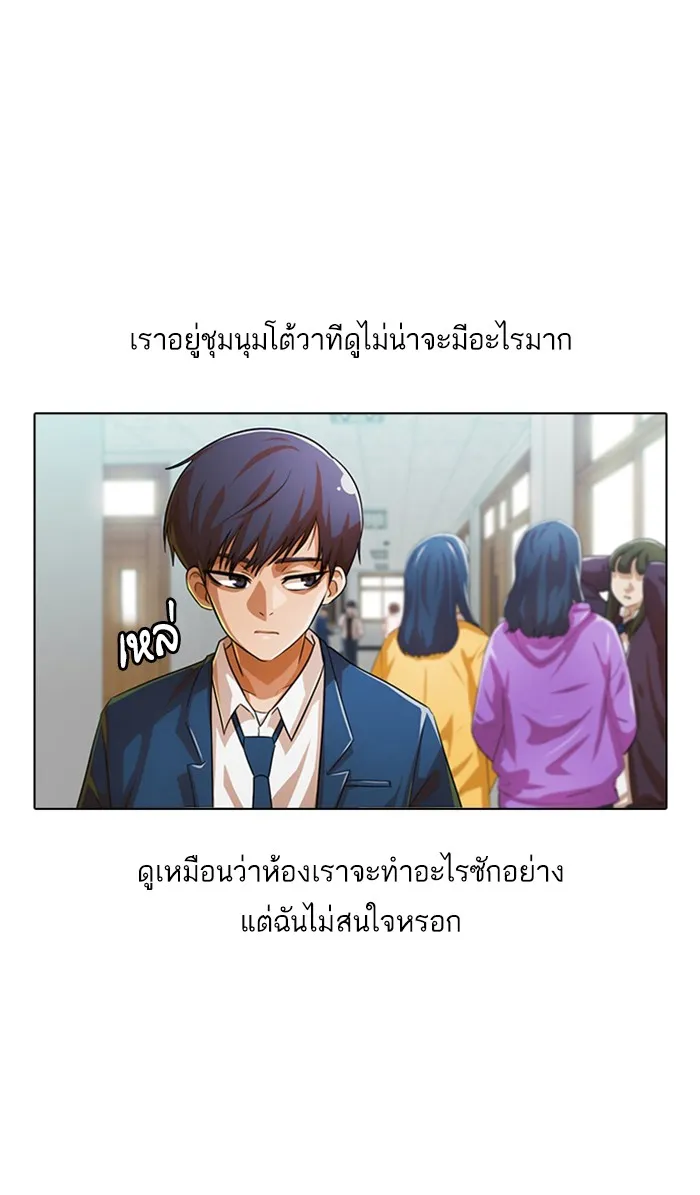 Random Chat สาวจากแรนดอมแชต - หน้า 80