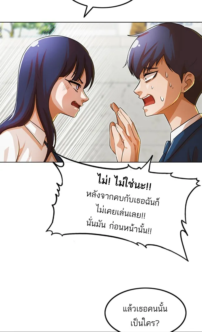 Random Chat สาวจากแรนดอมแชต - หน้า 14