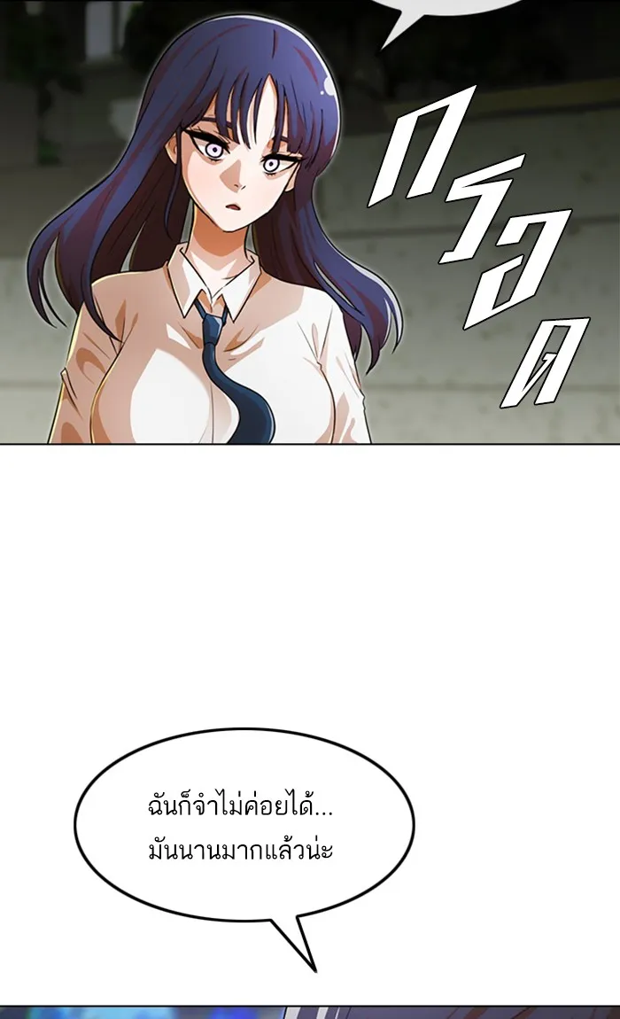 Random Chat สาวจากแรนดอมแชต - หน้า 15