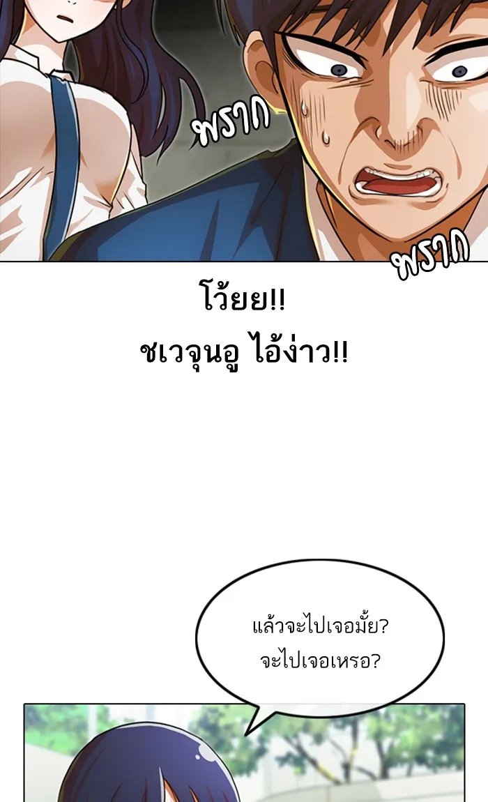 Random Chat สาวจากแรนดอมแชต - หน้า 21