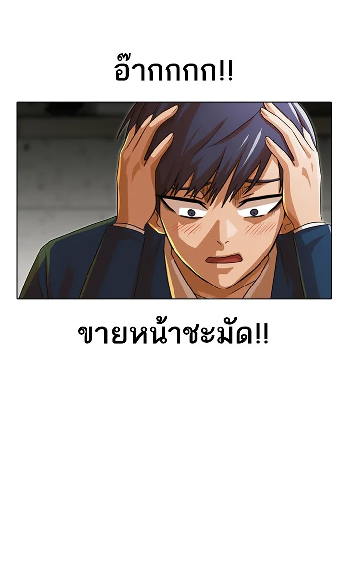 Random Chat สาวจากแรนดอมแชต - หน้า 28