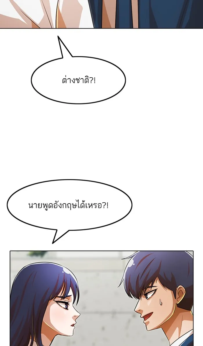 Random Chat สาวจากแรนดอมแชต - หน้า 3