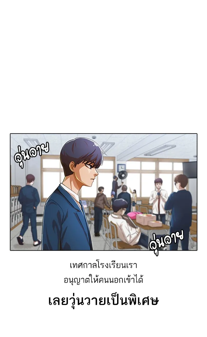 Random Chat สาวจากแรนดอมแชต - หน้า 34