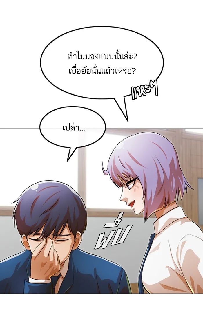 Random Chat สาวจากแรนดอมแชต - หน้า 44