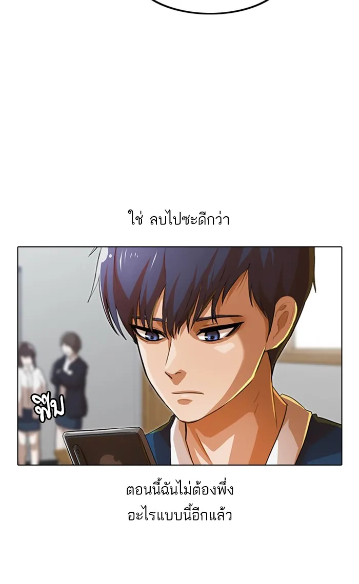 Random Chat สาวจากแรนดอมแชต - หน้า 46