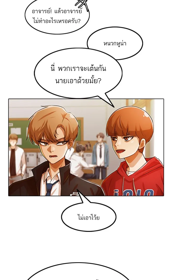 Random Chat สาวจากแรนดอมแชต - หน้า 48