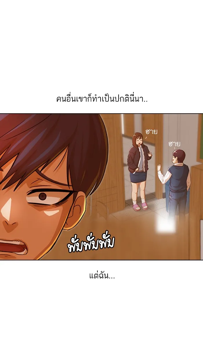 Random Chat สาวจากแรนดอมแชต - หน้า 61