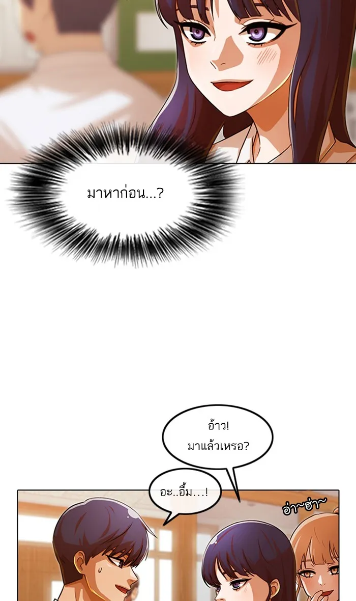 Random Chat สาวจากแรนดอมแชต - หน้า 66