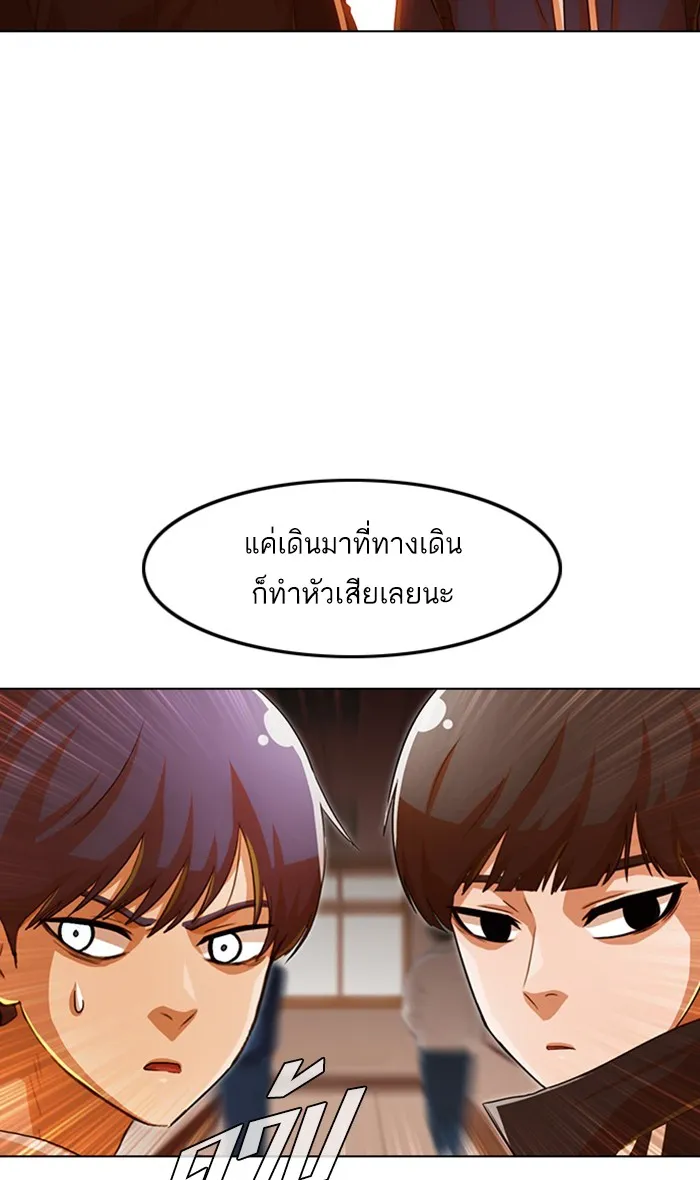 Random Chat สาวจากแรนดอมแชต - หน้า 93