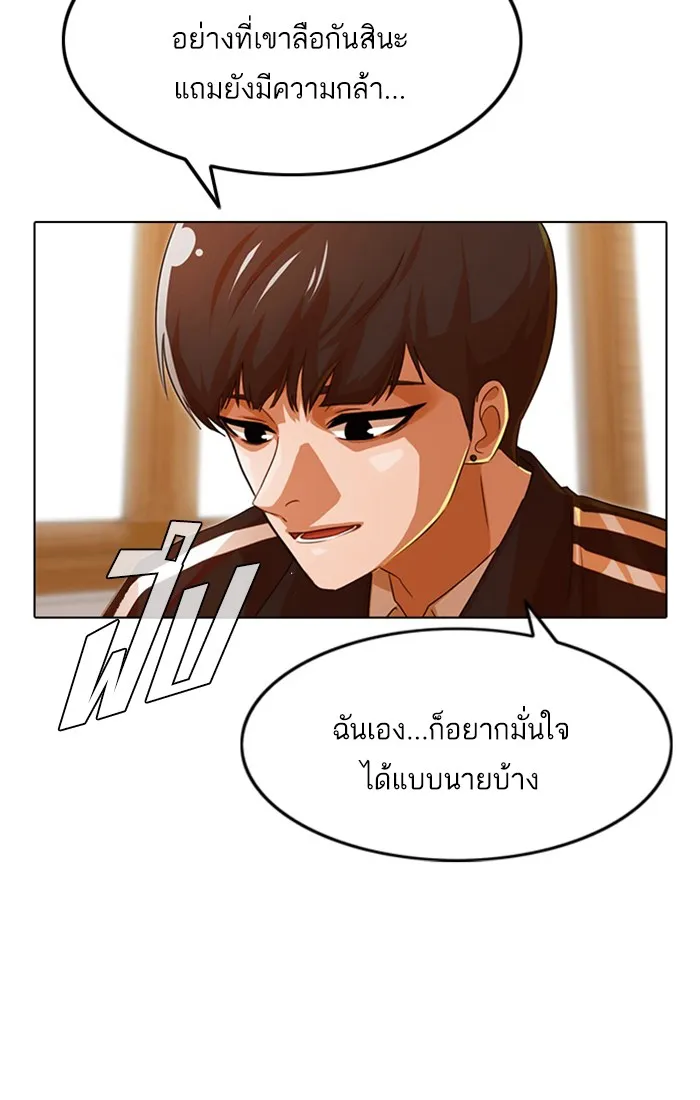 Random Chat สาวจากแรนดอมแชต - หน้า 1