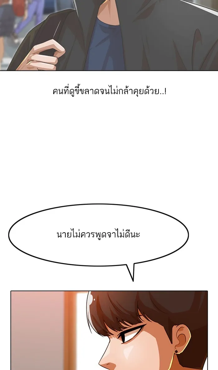 Random Chat สาวจากแรนดอมแชต - หน้า 17