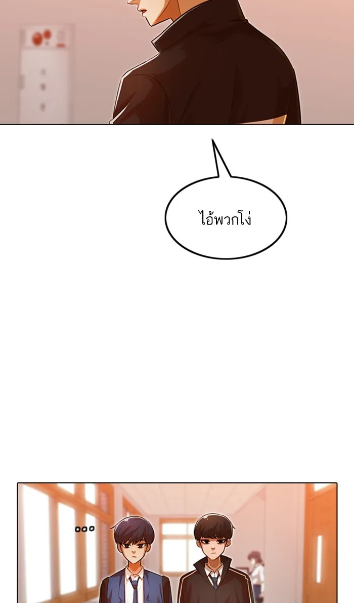 Random Chat สาวจากแรนดอมแชต - หน้า 28