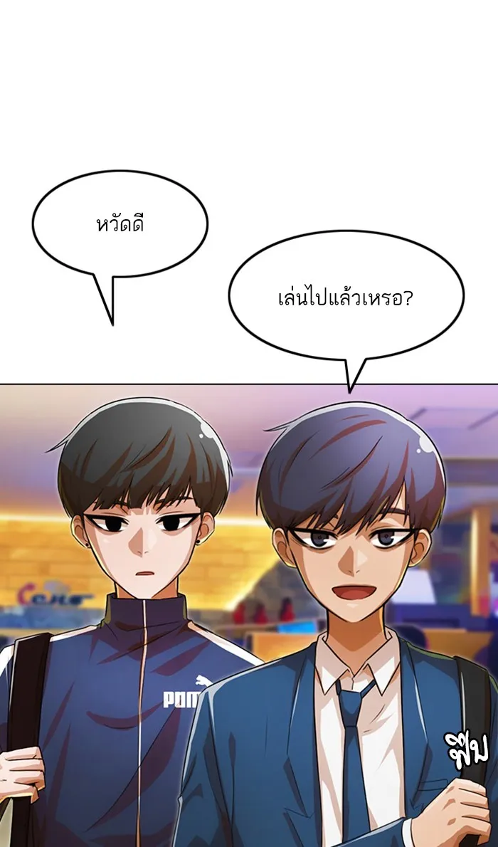 Random Chat สาวจากแรนดอมแชต - หน้า 34