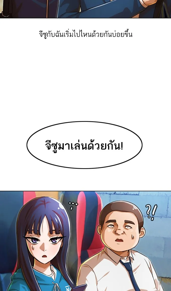 Random Chat สาวจากแรนดอมแชต - หน้า 35