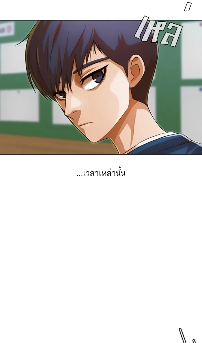 Random Chat สาวจากแรนดอมแชต - หน้า 47