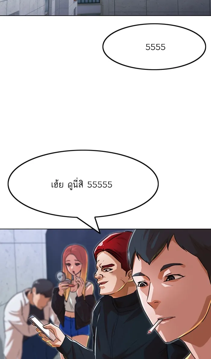 Random Chat สาวจากแรนดอมแชต - หน้า 50