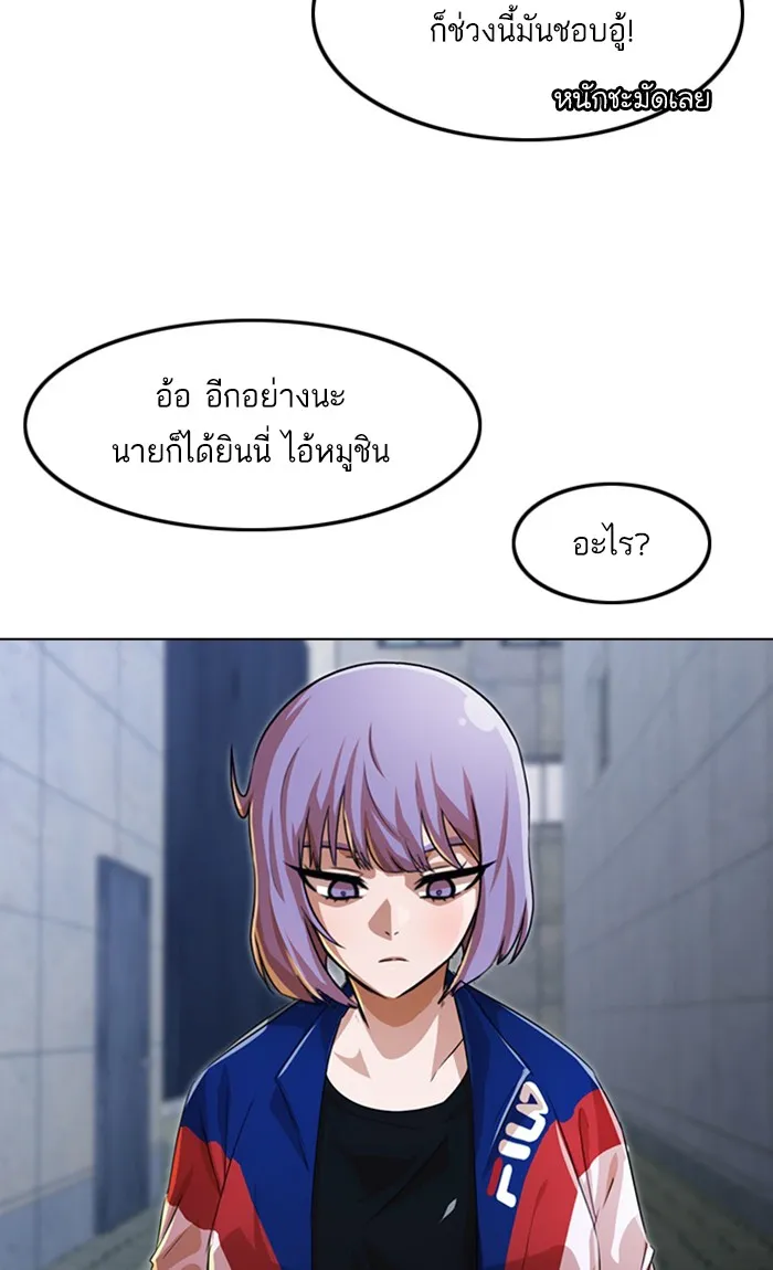 Random Chat สาวจากแรนดอมแชต - หน้า 58