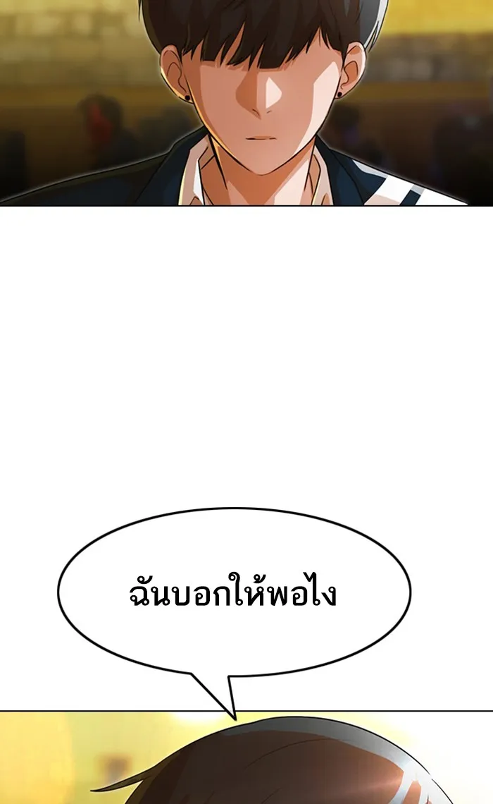 Random Chat สาวจากแรนดอมแชต - หน้า 10