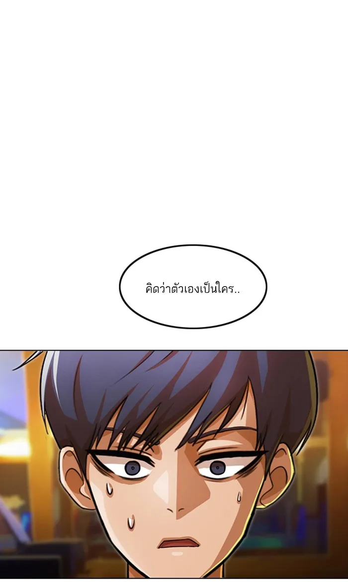 Random Chat สาวจากแรนดอมแชต - หน้า 18