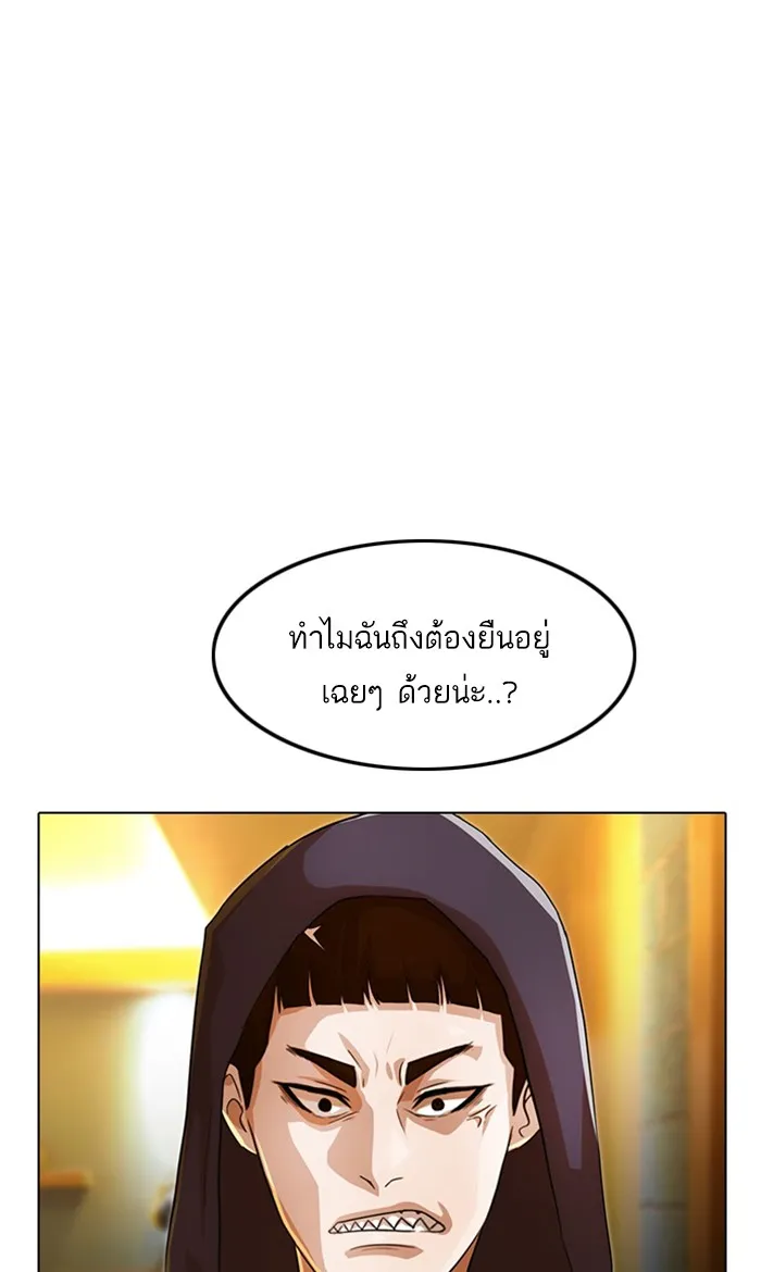 Random Chat สาวจากแรนดอมแชต - หน้า 19