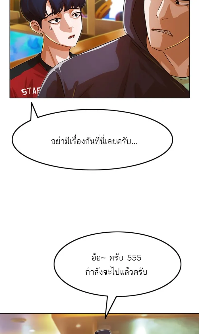 Random Chat สาวจากแรนดอมแชต - หน้า 28