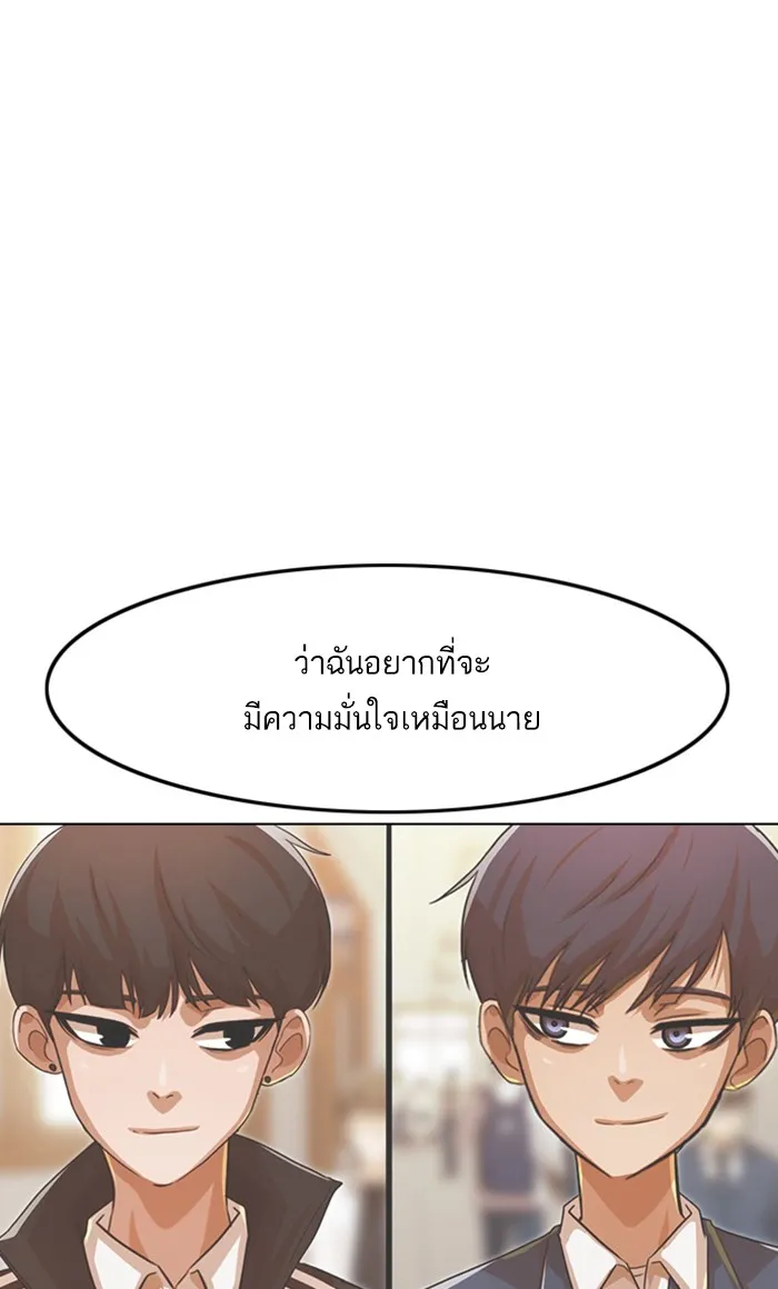 Random Chat สาวจากแรนดอมแชต - หน้า 39