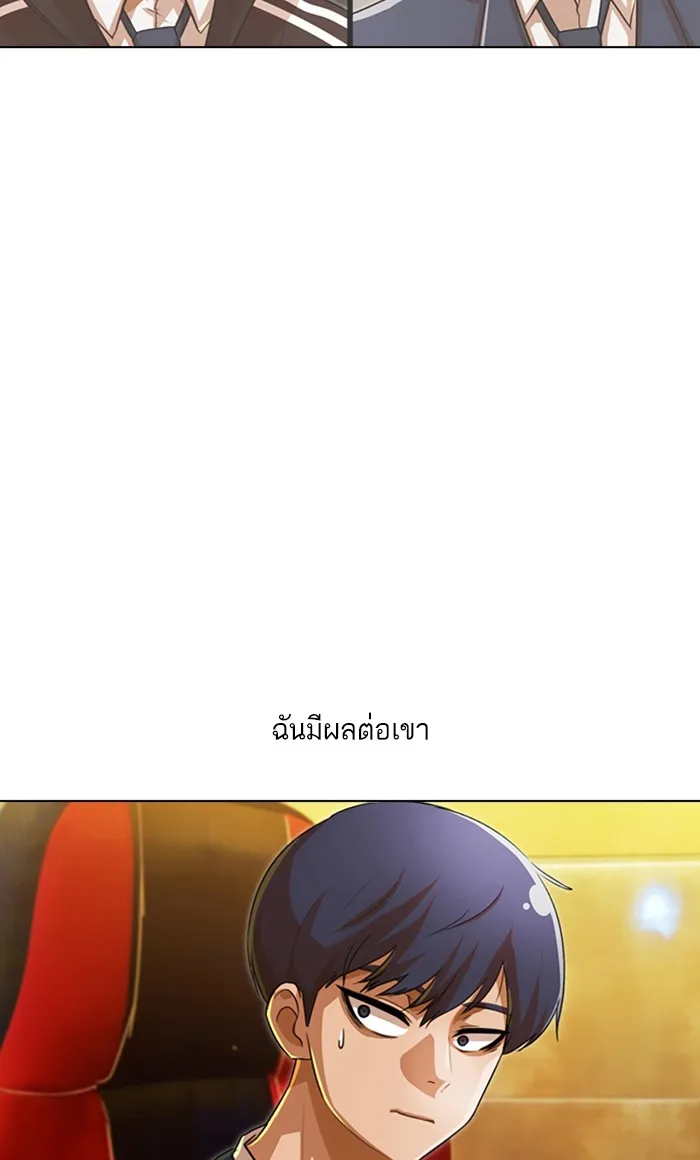 Random Chat สาวจากแรนดอมแชต - หน้า 40