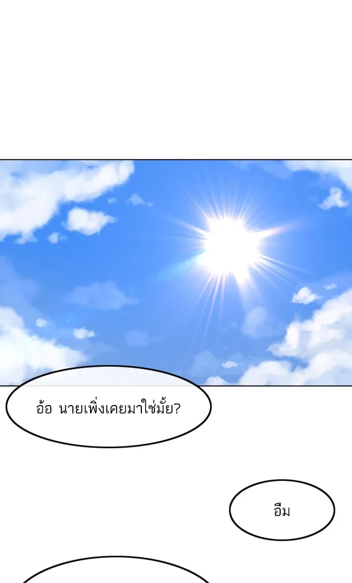 Random Chat สาวจากแรนดอมแชต - หน้า 46