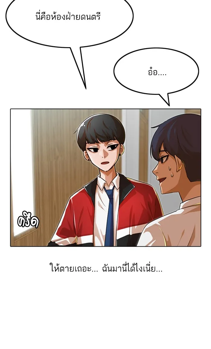 Random Chat สาวจากแรนดอมแชต - หน้า 47