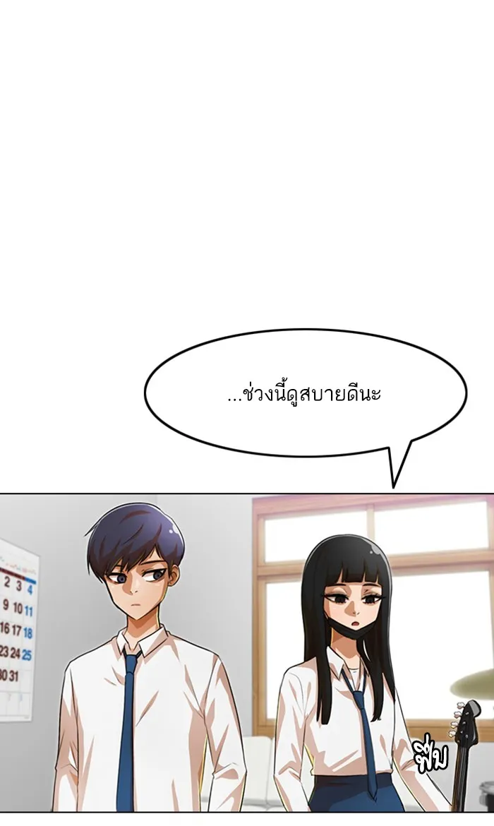 Random Chat สาวจากแรนดอมแชต - หน้า 62