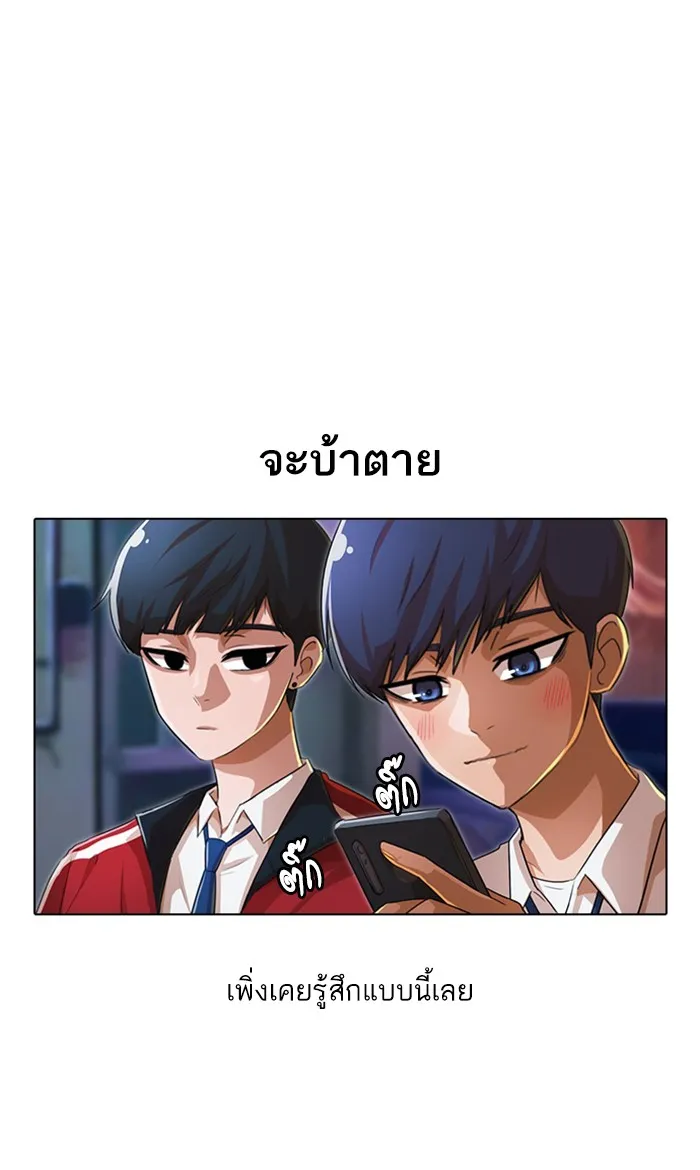 Random Chat สาวจากแรนดอมแชต - หน้า 72