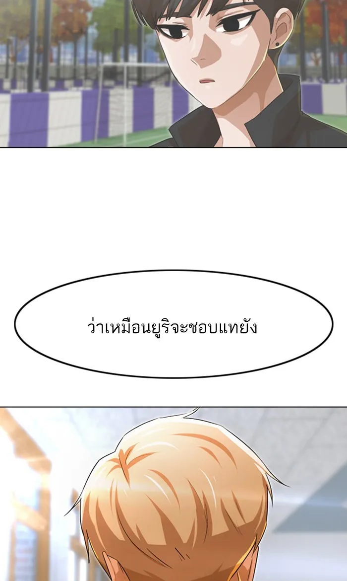 Random Chat สาวจากแรนดอมแชต - หน้า 91