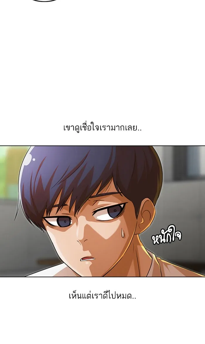 Random Chat สาวจากแรนดอมแชต - หน้า 119