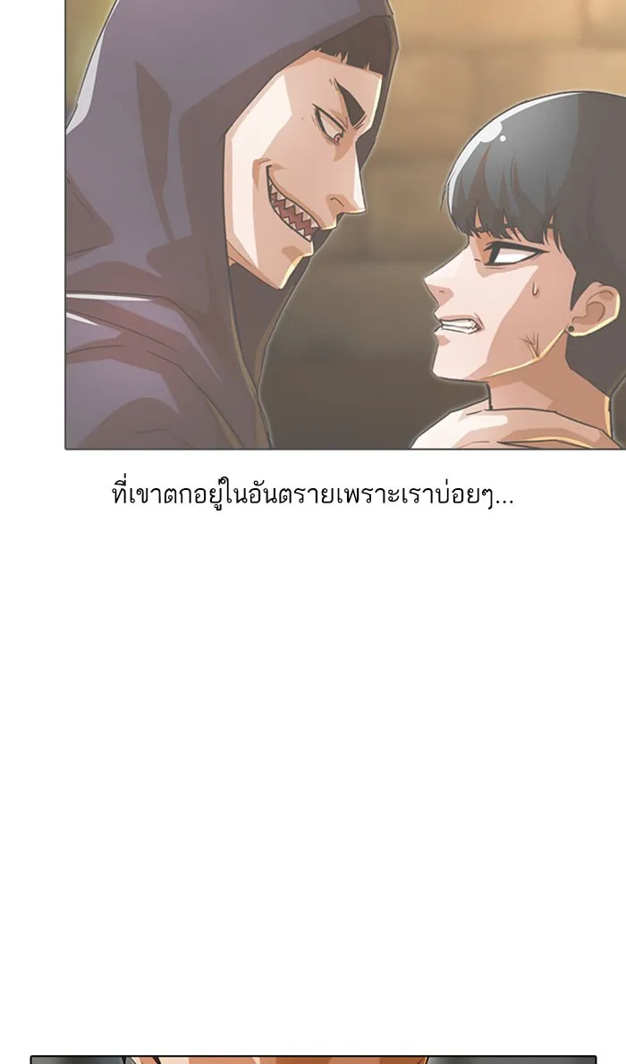 Random Chat สาวจากแรนดอมแชต - หน้า 126