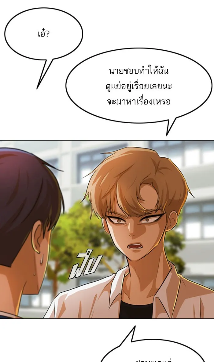 Random Chat สาวจากแรนดอมแชต - หน้า 14