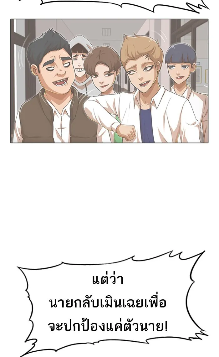 Random Chat สาวจากแรนดอมแชต - หน้า 152