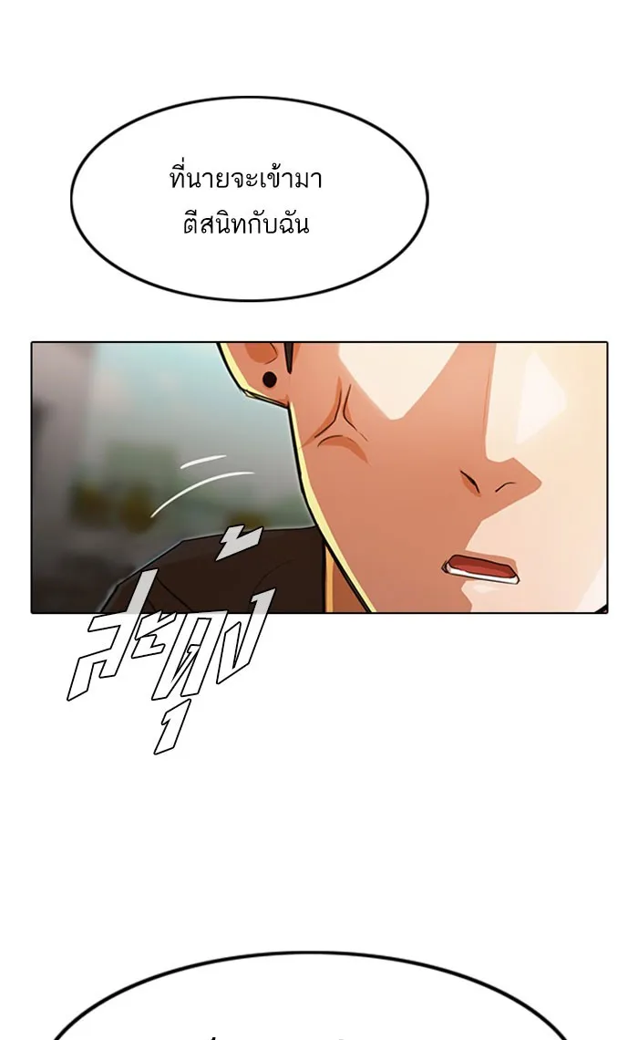 Random Chat สาวจากแรนดอมแชต - หน้า 158