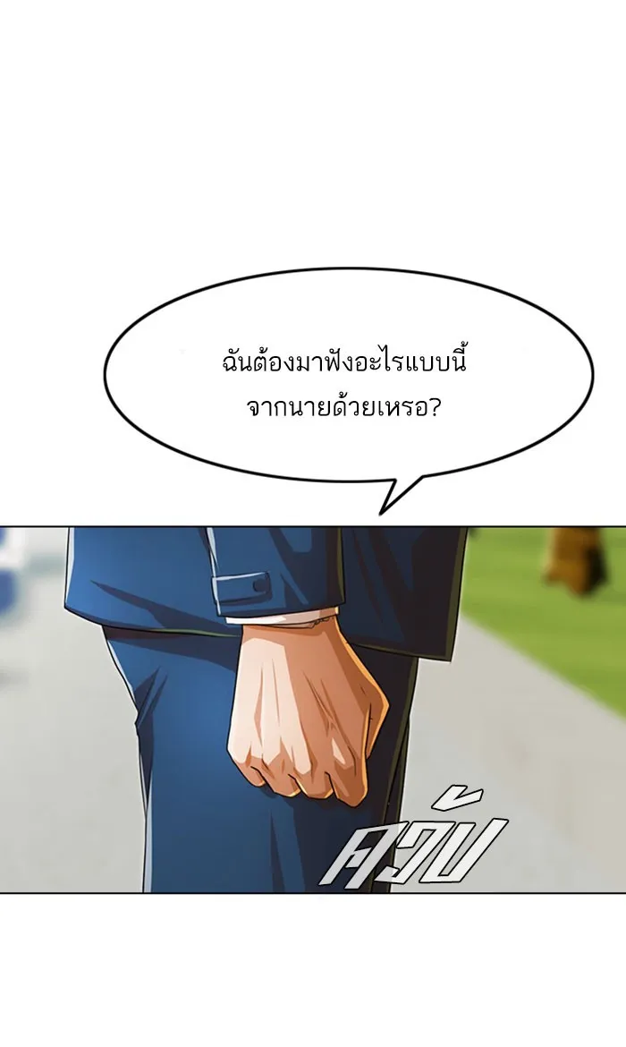 Random Chat สาวจากแรนดอมแชต - หน้า 27