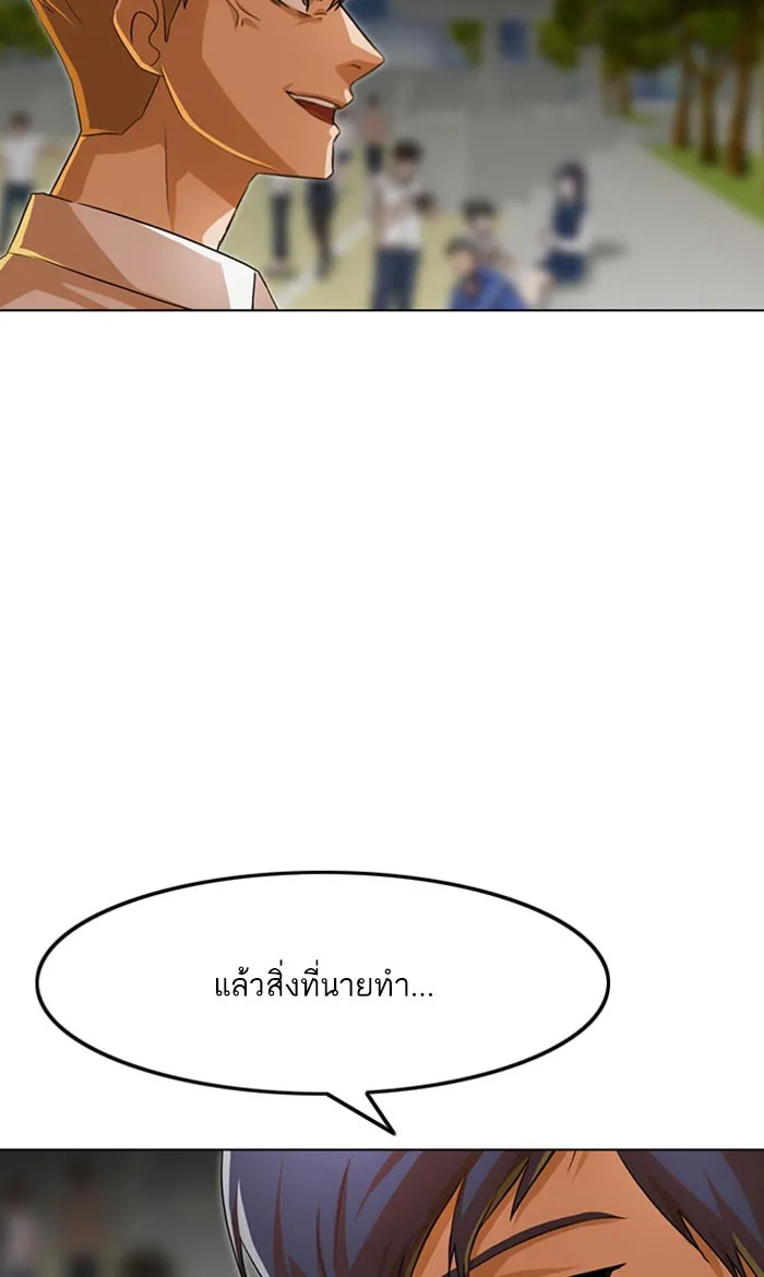 Random Chat สาวจากแรนดอมแชต - หน้า 33