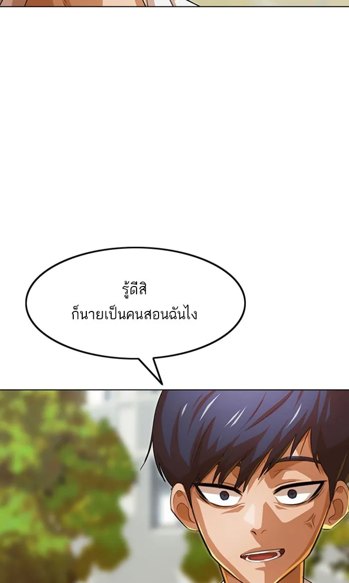 Random Chat สาวจากแรนดอมแชต - หน้า 37