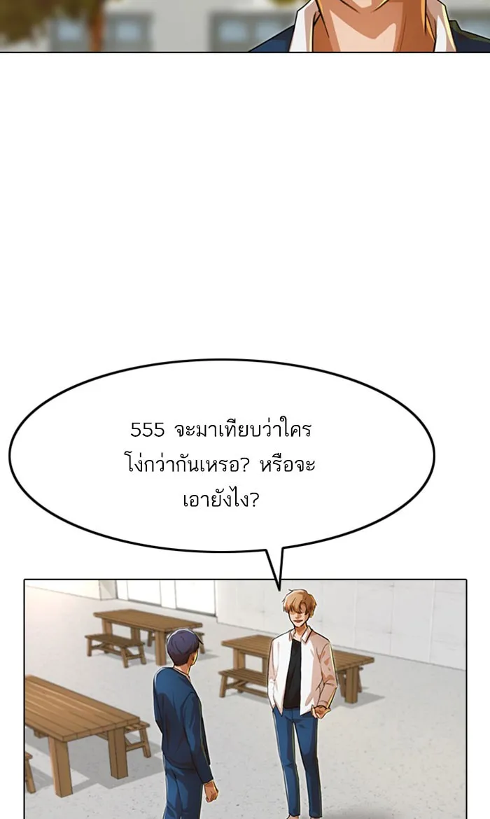 Random Chat สาวจากแรนดอมแชต - หน้า 38