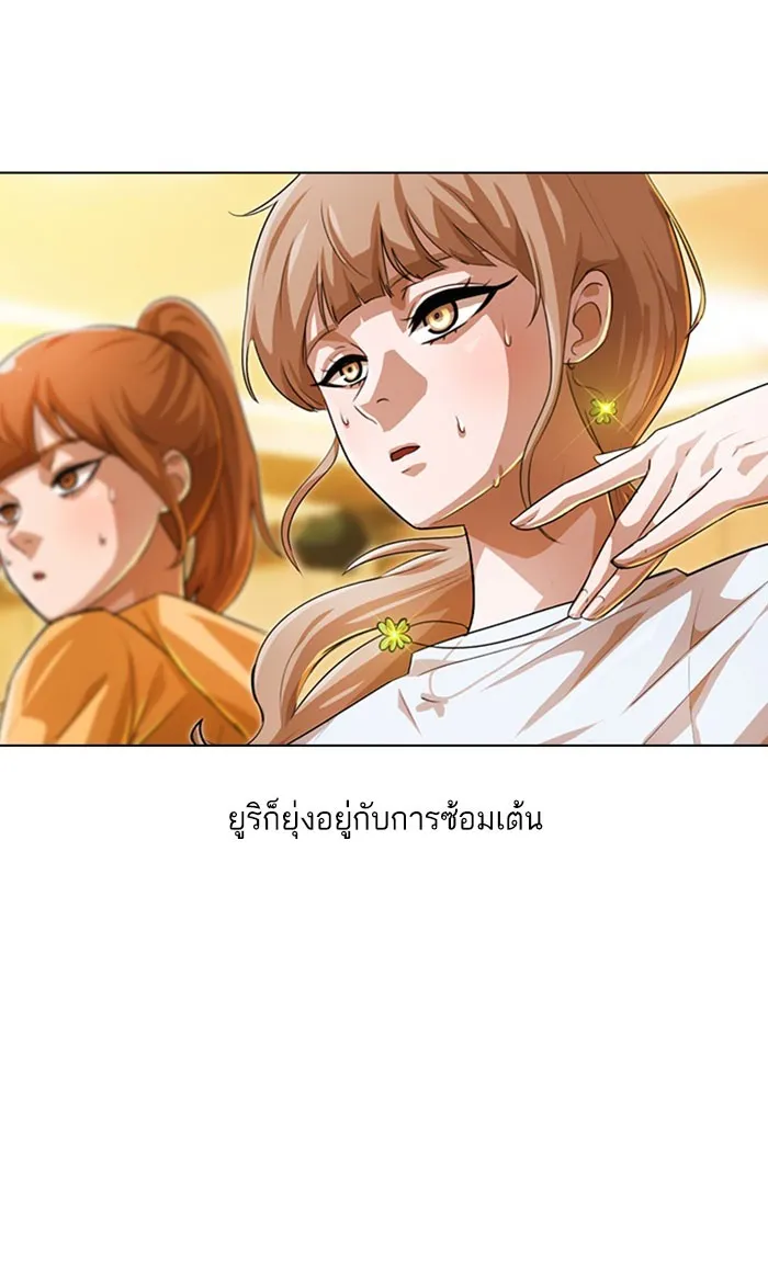 Random Chat สาวจากแรนดอมแชต - หน้า 52