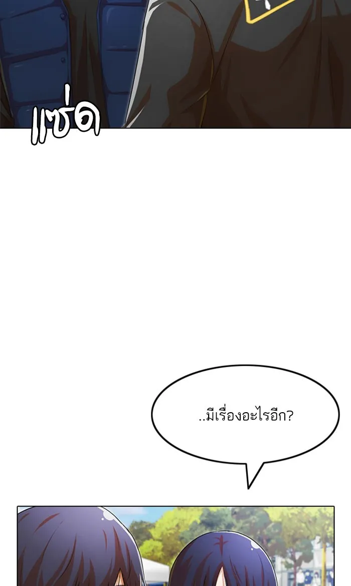 Random Chat สาวจากแรนดอมแชต - หน้า 62